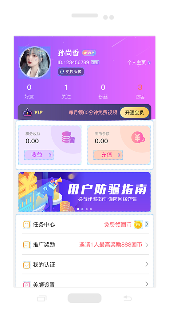 仙遇交友安卓版