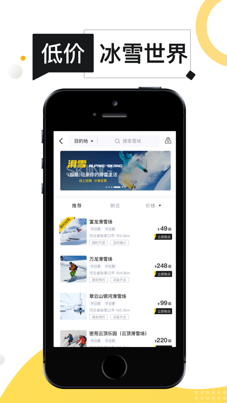 极限之路iOS版