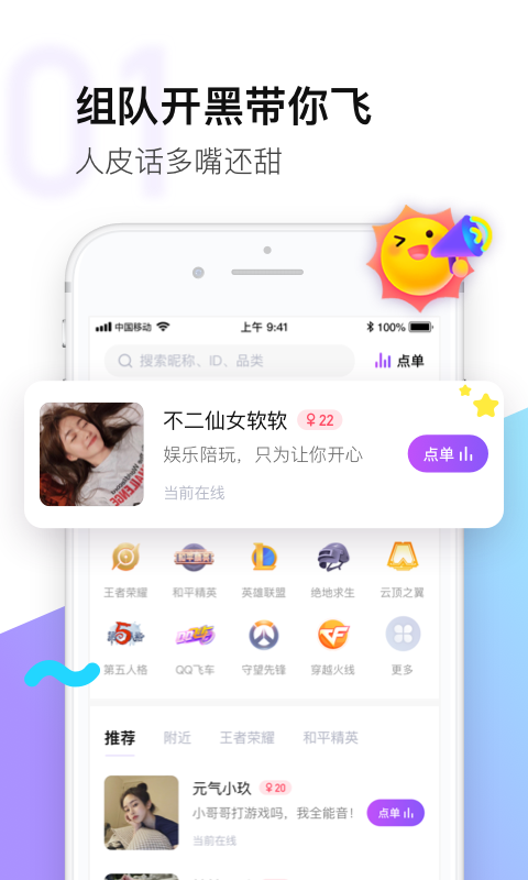 Hiya语音安卓版