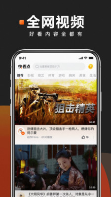 快看点媒体平台