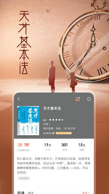咪咕阅读小说