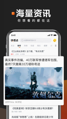 快看点赚钱