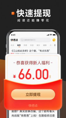 快看点媒体平台