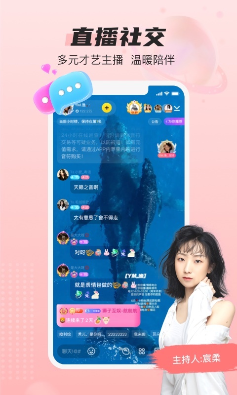 蓝颜安卓版