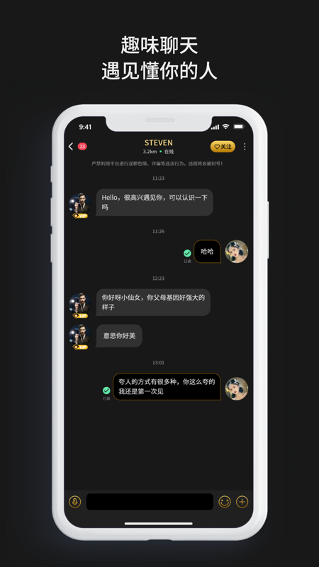 烟雨佳人iOS版