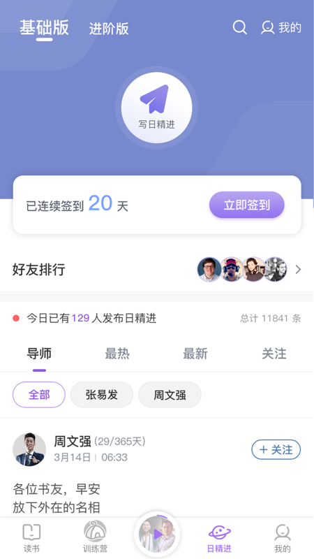 666书友会iOS版