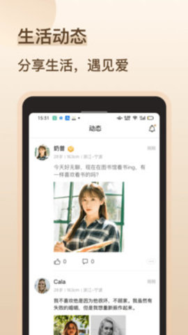 愿得一心安卓版