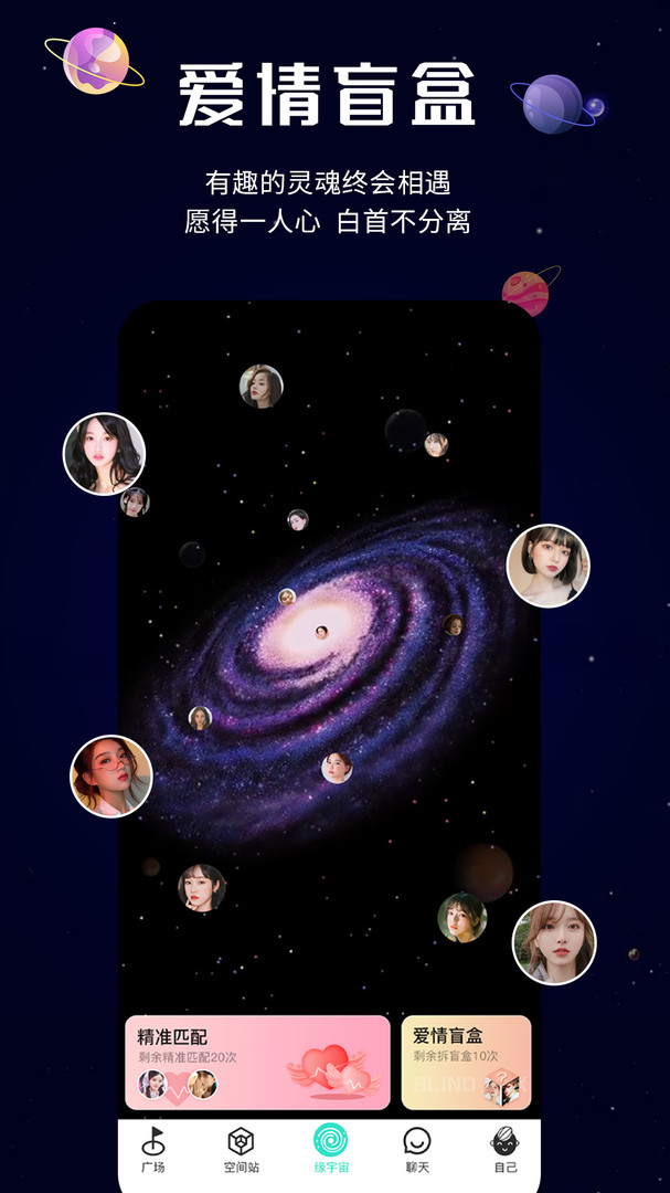 缘宇宙安卓版