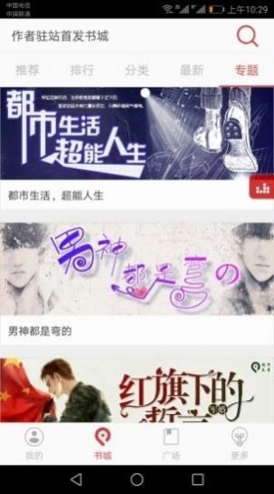 TXT看小说听书