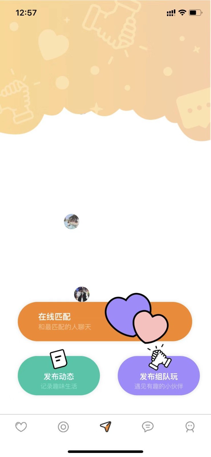 思甜安卓版