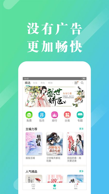 来看阅读小说