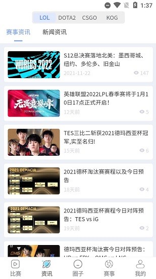 玩玩电竞