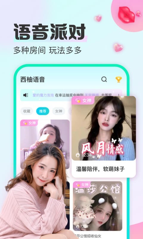 西柚语音安卓版