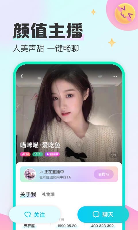 西柚语音安卓版