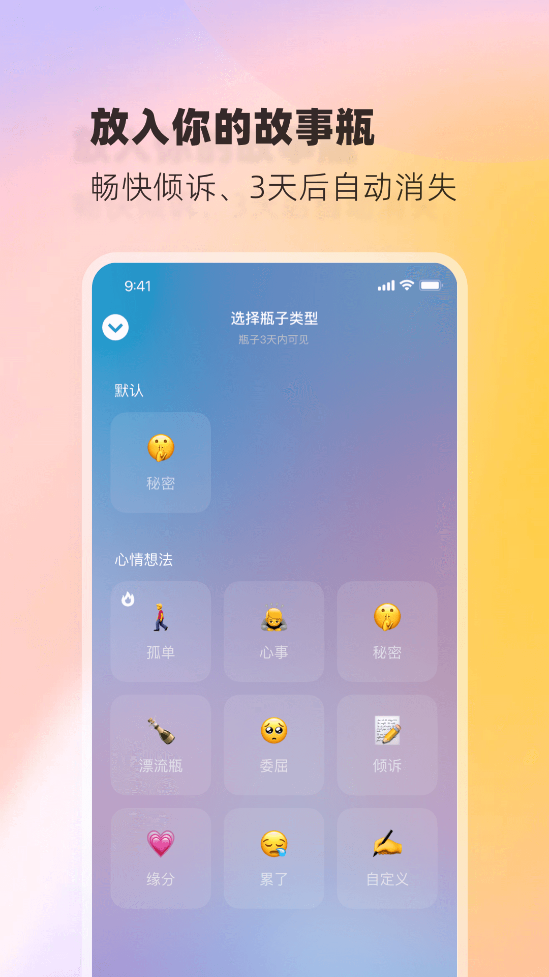 树洞小酒馆安卓版