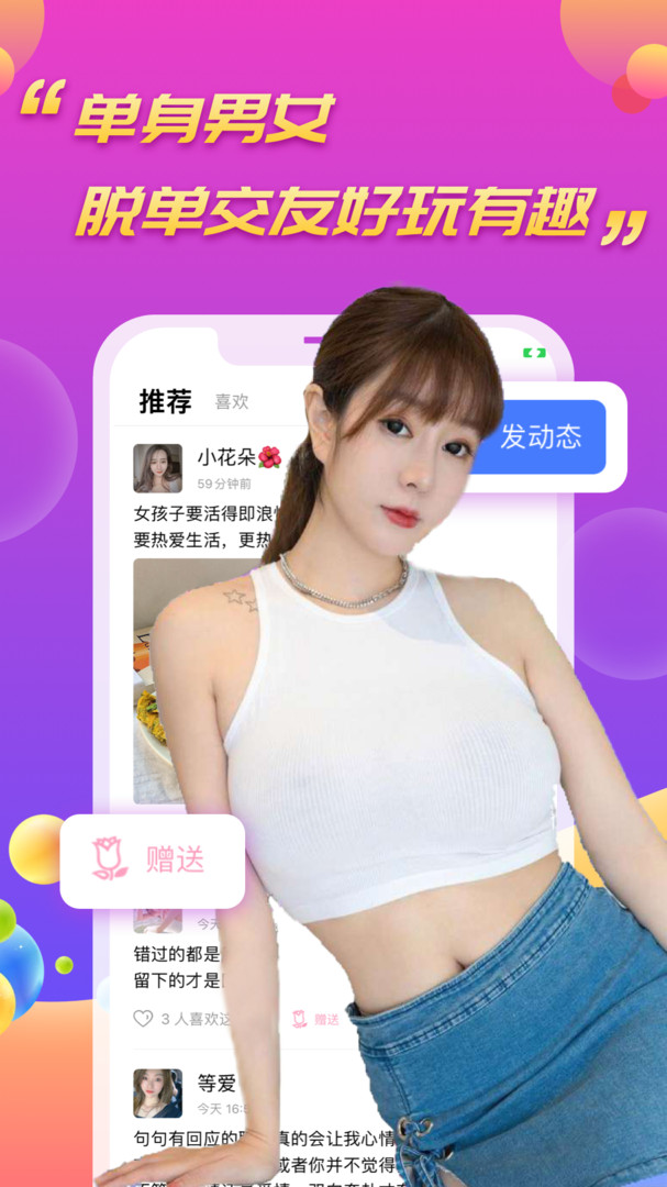 面聊吧安卓版
