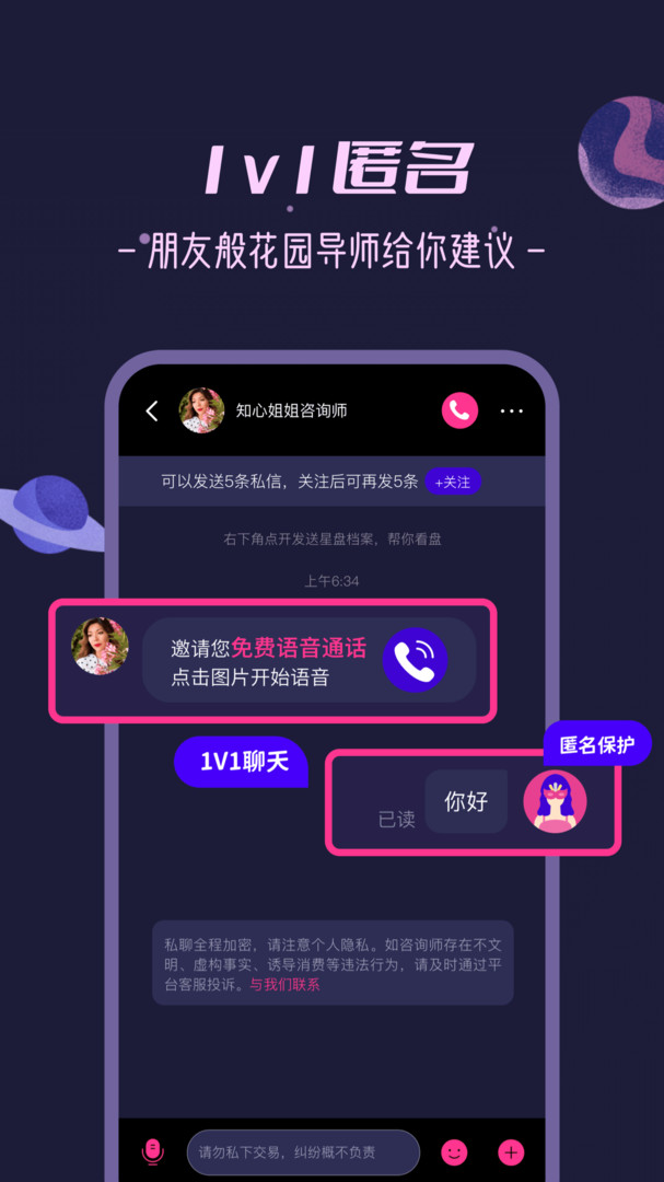 秘密花园安卓版