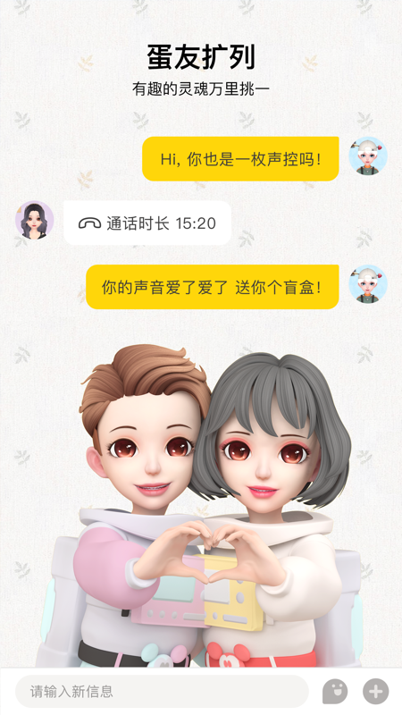 秀蛋iOS版