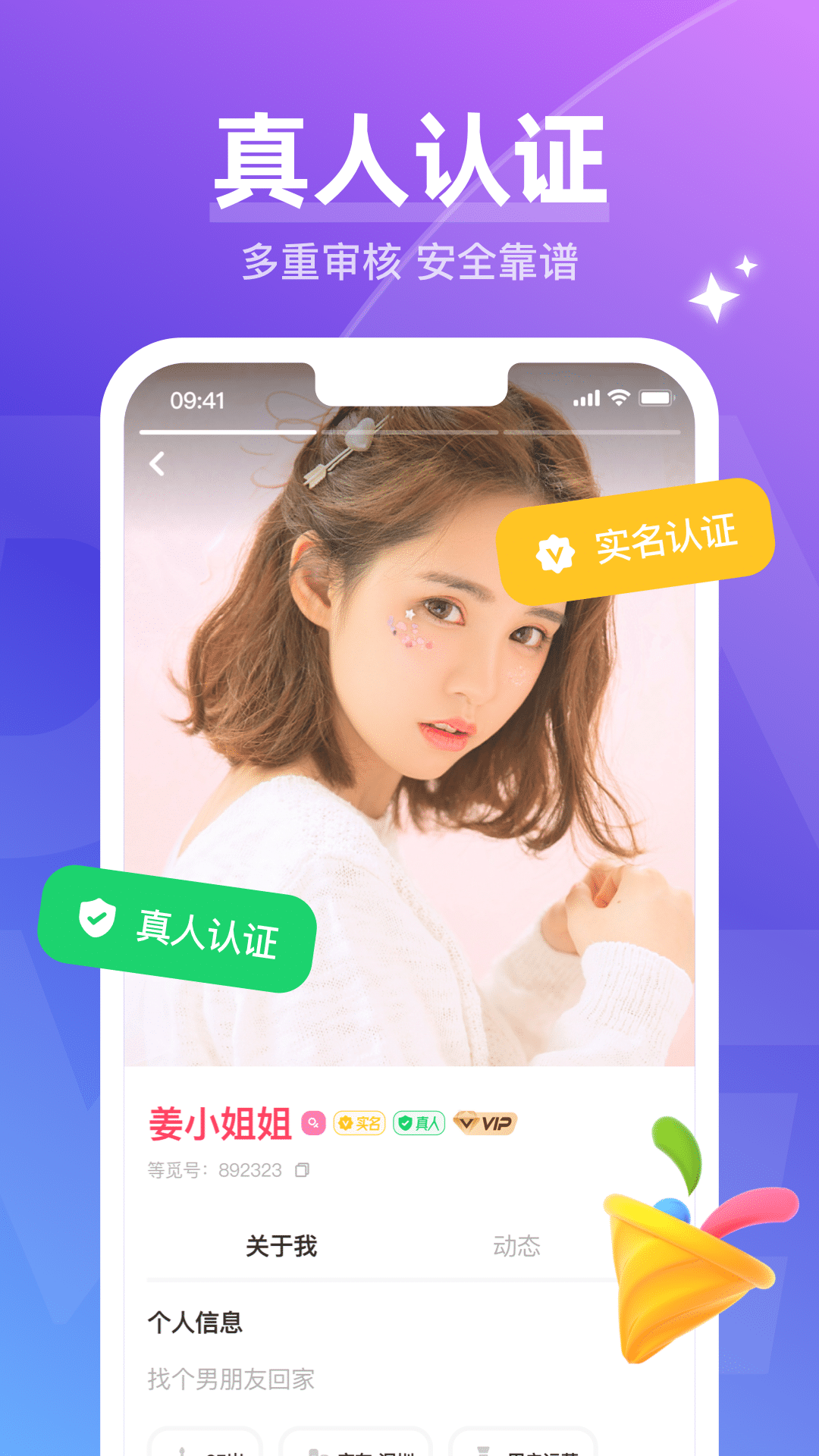 等觅安卓版