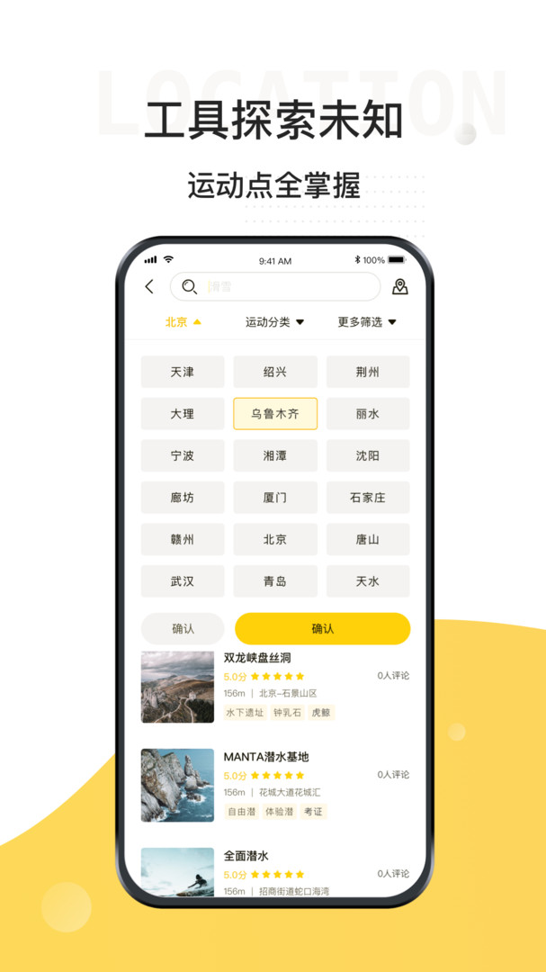 极限之路安卓版