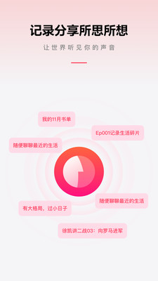 微信听书最新版