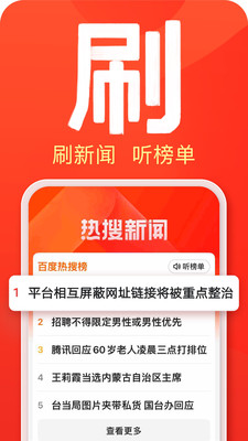 百度大字版最新版