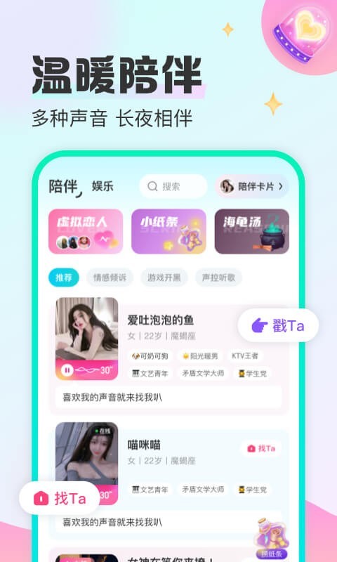西柚语音安卓版
