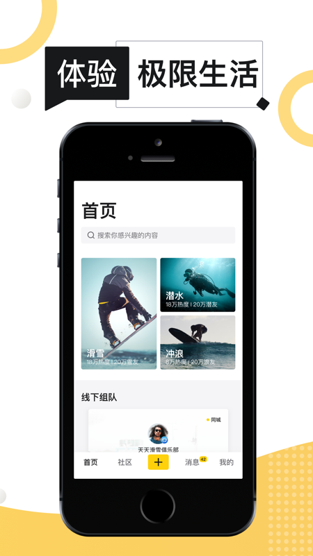 极限之路iOS版