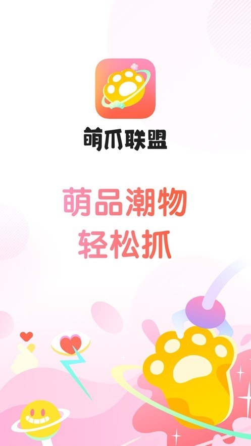 萌爪联盟安卓版