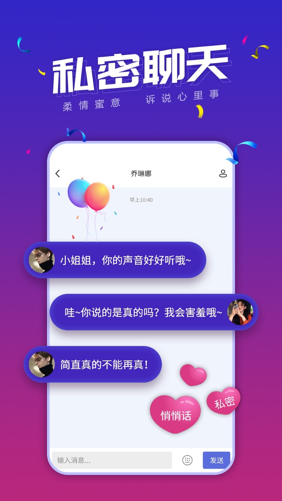 小白语音安卓版