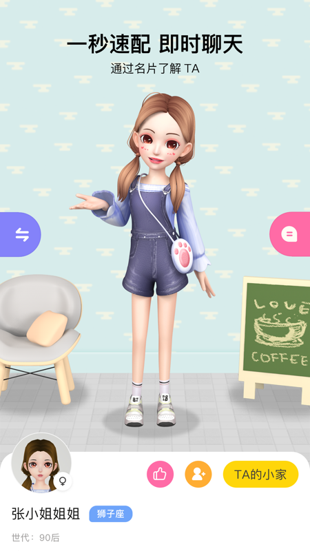 秀蛋iOS版