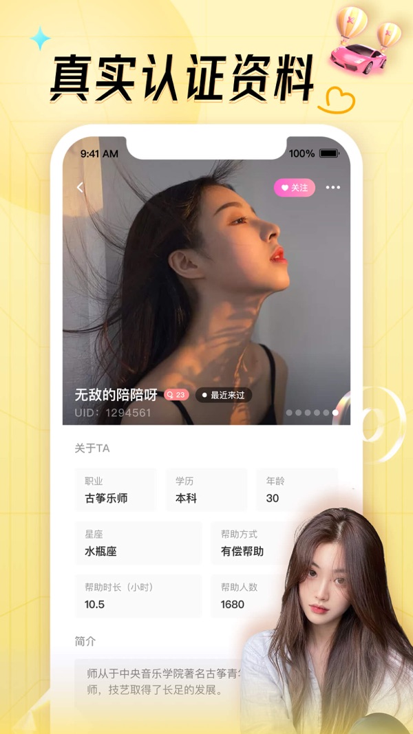 可对iOS版