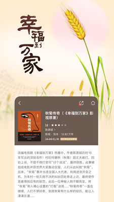 咪咕小说