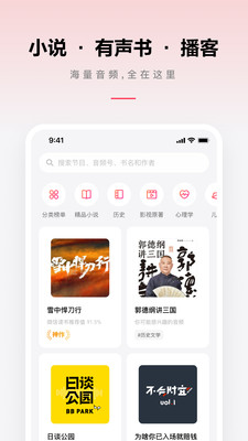 微信听书最新版