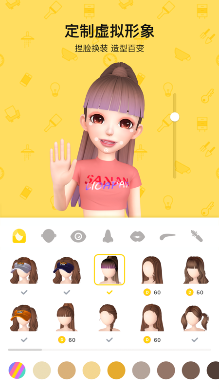 秀蛋iOS版