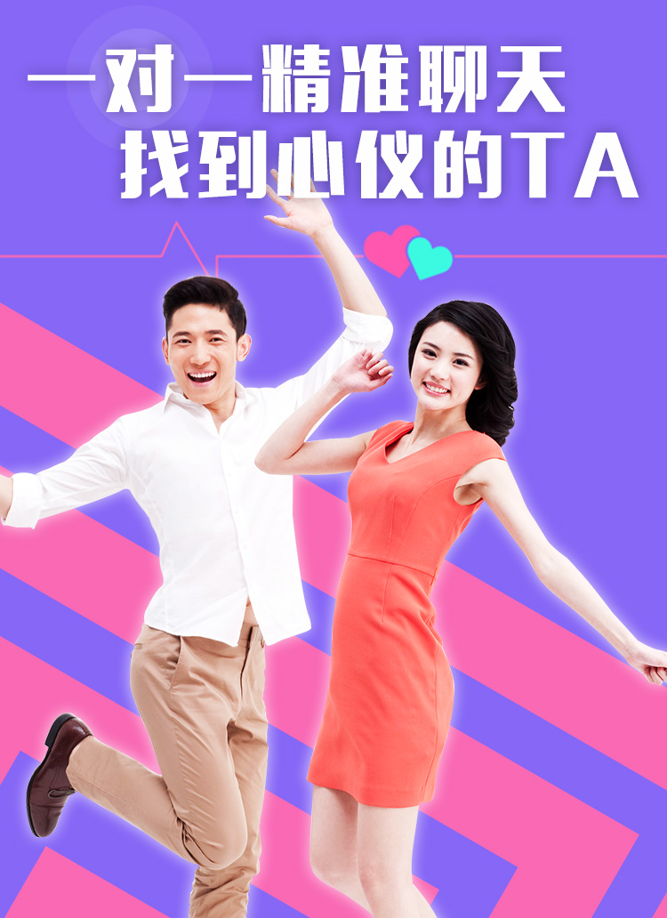 仙遇交友安卓版
