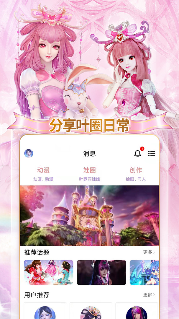 叶罗丽宴会厅安卓版