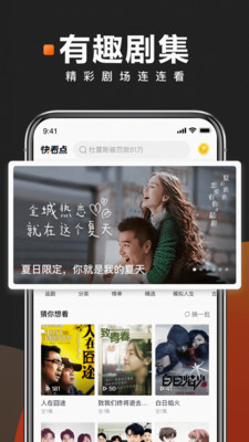快看点赚钱