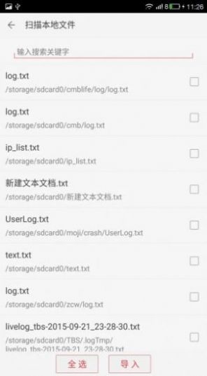 TXT看小说听书