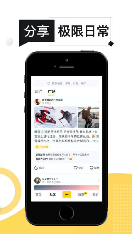 极限之路iOS版
