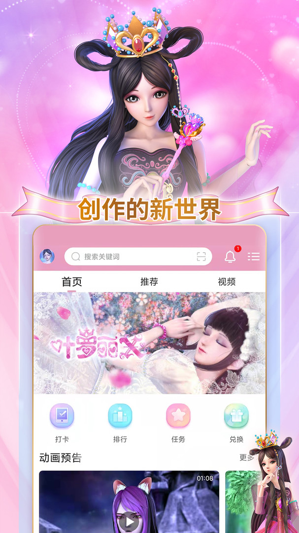 叶罗丽宴会厅安卓版