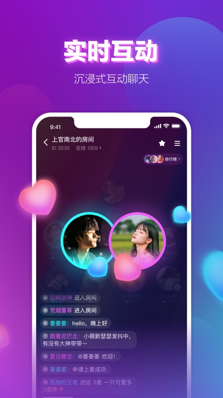 声波iOS版