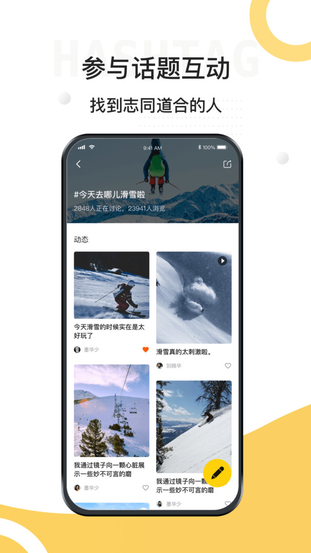 极限之路安卓版