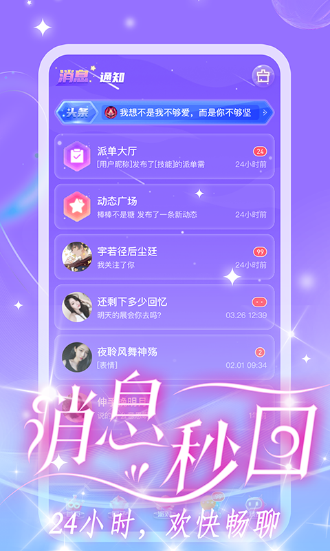 CP星球安卓版