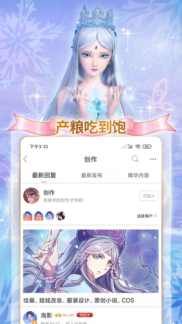 叶罗丽宴会厅安卓版