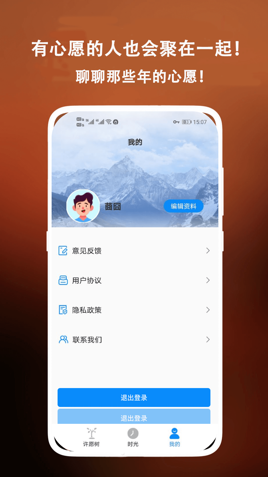 菠萝蜜安卓版