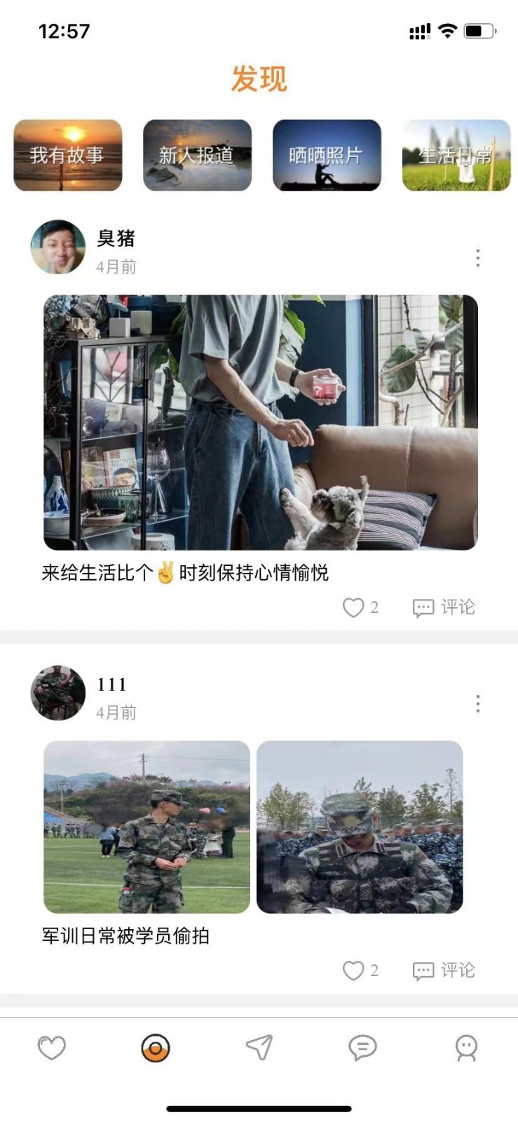思甜安卓版