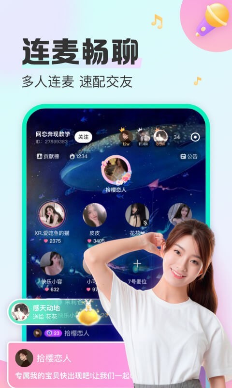 西柚语音安卓版