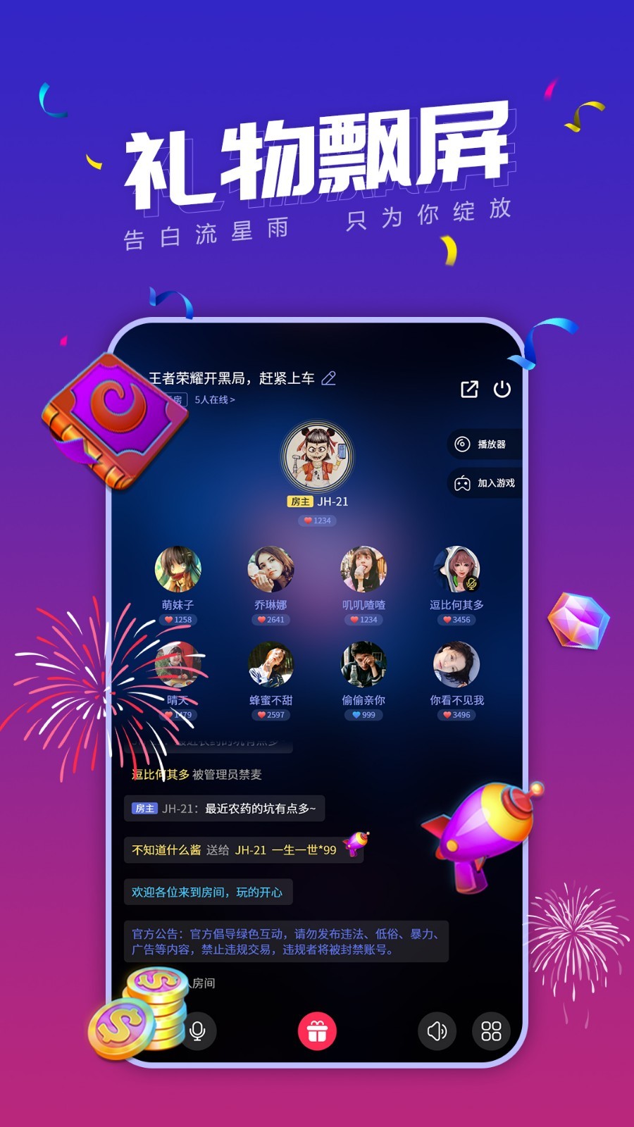 小白语音安卓版