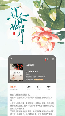 咪咕阅读小说